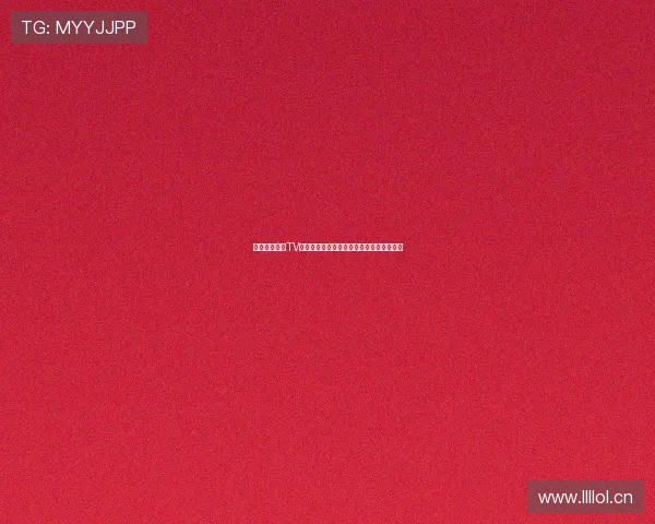 中国体育直播TV全程精彩呈现乒乓球比赛巅峰对决尽在眼前