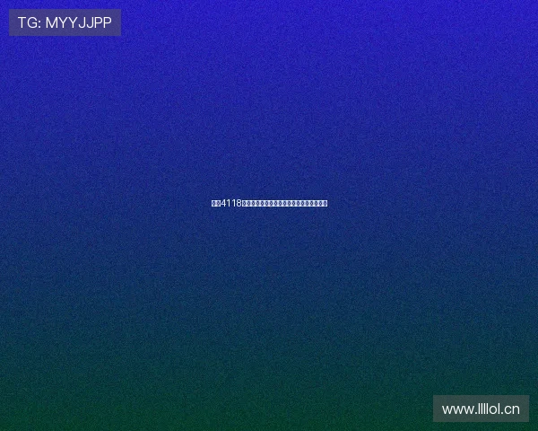 探索4118云顶集团手机版的全新玩法与独特特色揭秘